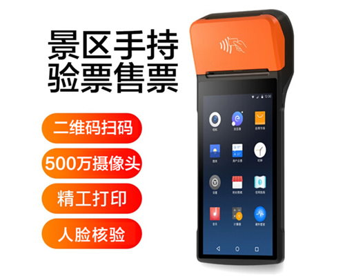 9001cc金沙官网景区手持机验票一体机， 可识别二维码、条形码